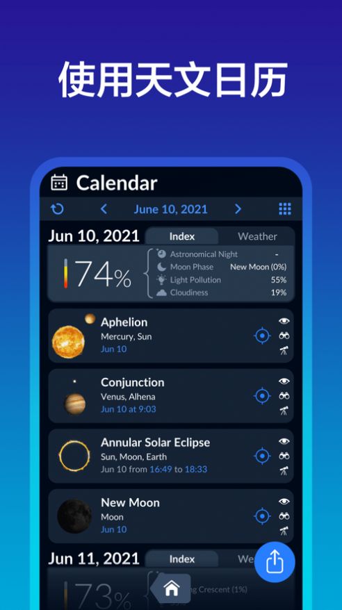 Sky Tonight觀星指南app版截圖6