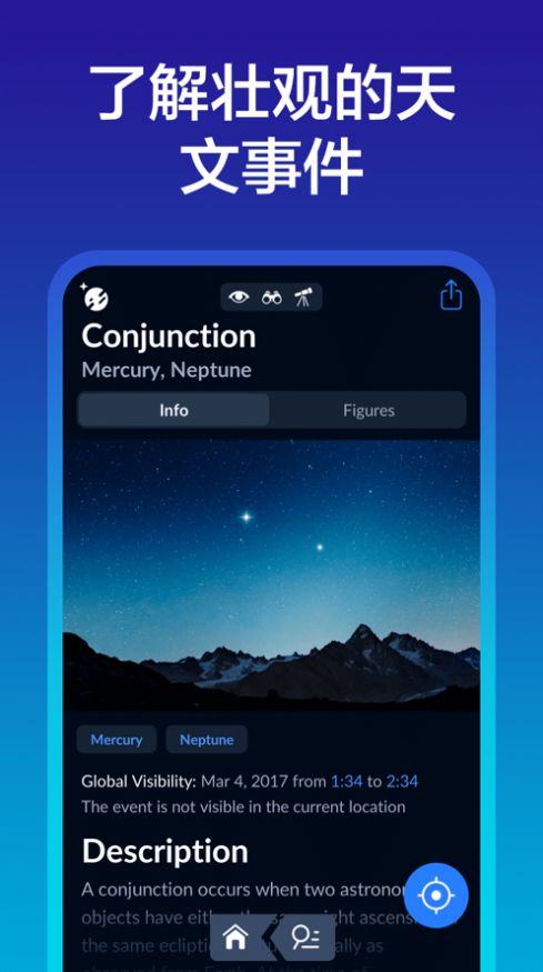 Sky Tonight觀星指南app版截圖8
