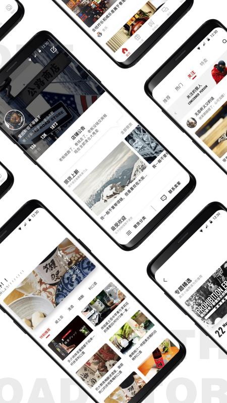 公路商店app安卓版下載截圖2