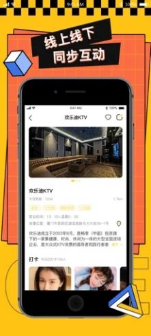 由玩社交app版截圖2