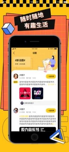 由玩社交app版截圖3