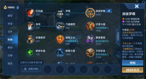 王者榮耀英雄專屬裝備是什么？英雄專屬裝備系統(tǒng)介紹