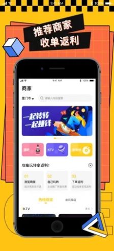 由玩社交app版截圖4