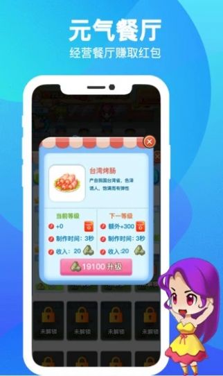 元?dú)獠蛷d游戲紅包版截圖2