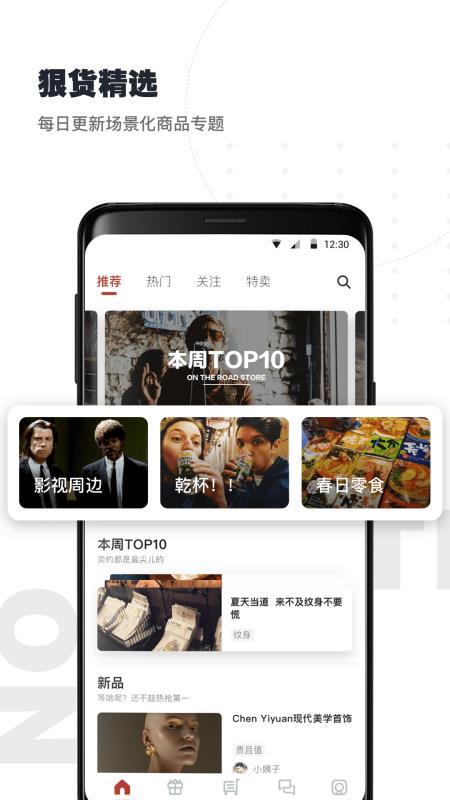 公路商店app安卓版下載截圖1