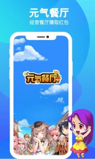 元?dú)獠蛷d游戲紅包版截圖4