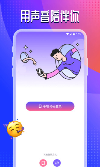 chikii語音交友App手機版截圖3