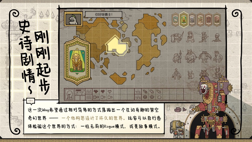 雷霆游戲軍團(tuán)Roguelite手機(jī)版最新版截圖2