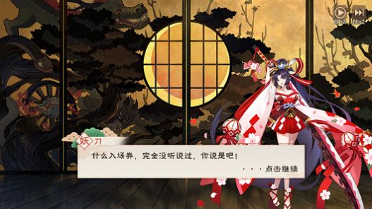 大主宰封神手游正版截圖3