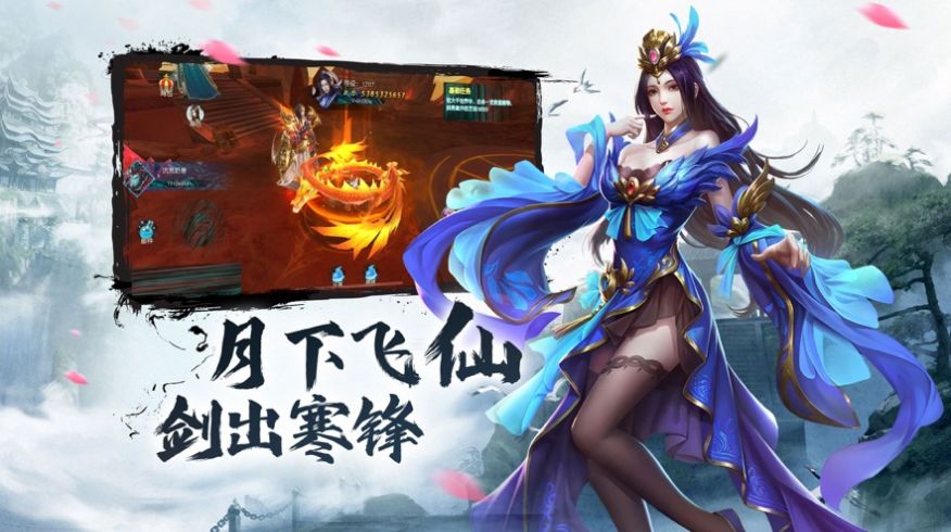 劍霄蒼穹手游版截圖1