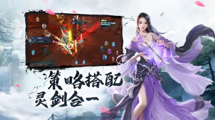 劍霄蒼穹手游版截圖3