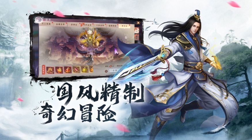 劍霄蒼穹手游版截圖2
