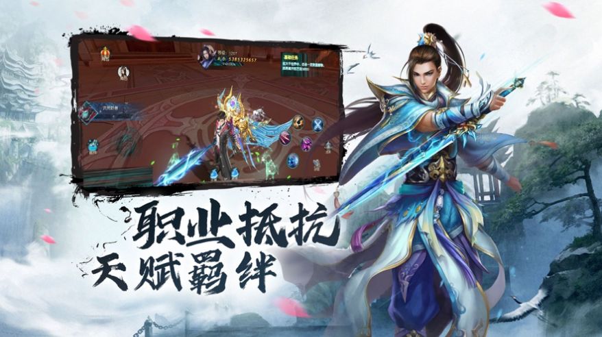 劍霄蒼穹手游版截圖4