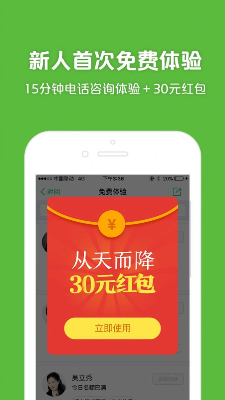 525心理网app版下载截图1: