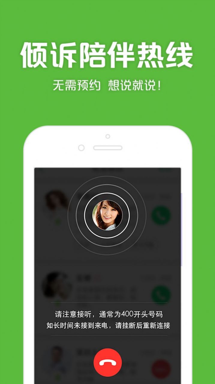 525心理网app版下载截图2: