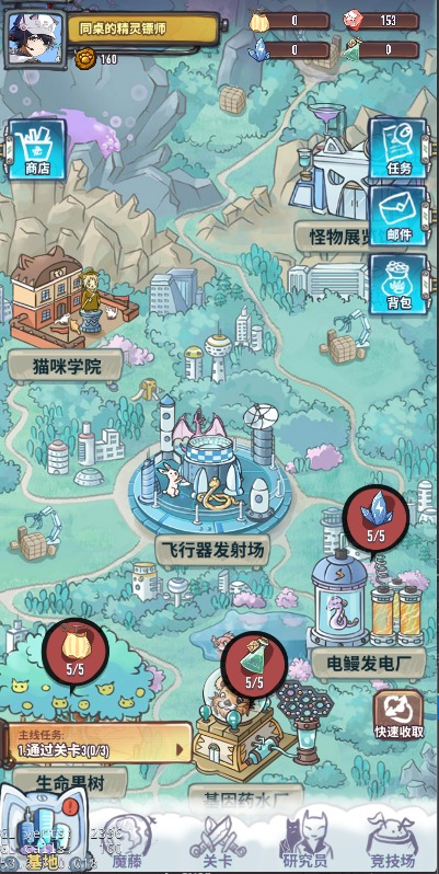 奔月吧貓貓游戲安卓版截圖2