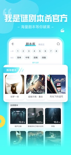 我是謎我的未來(lái)不是夢(mèng)兇手最新完整版截圖3