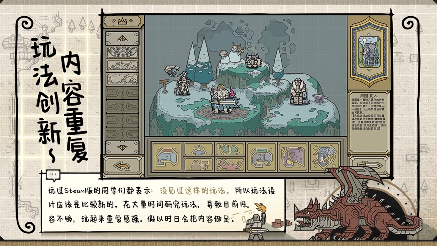 雷霆游戲軍團(tuán)Roguelite手機(jī)版最新版截圖3