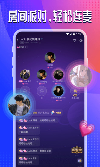 chikii語音交友App手機版截圖1