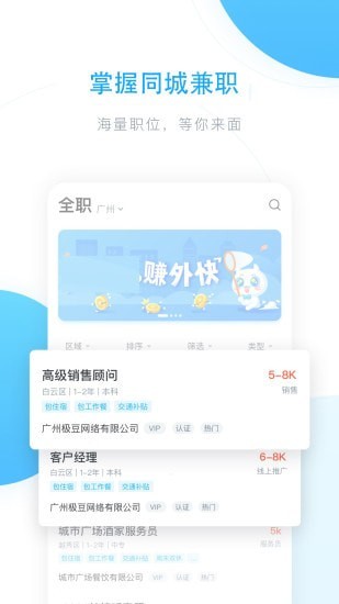 芯易兼職APP客戶端截圖2