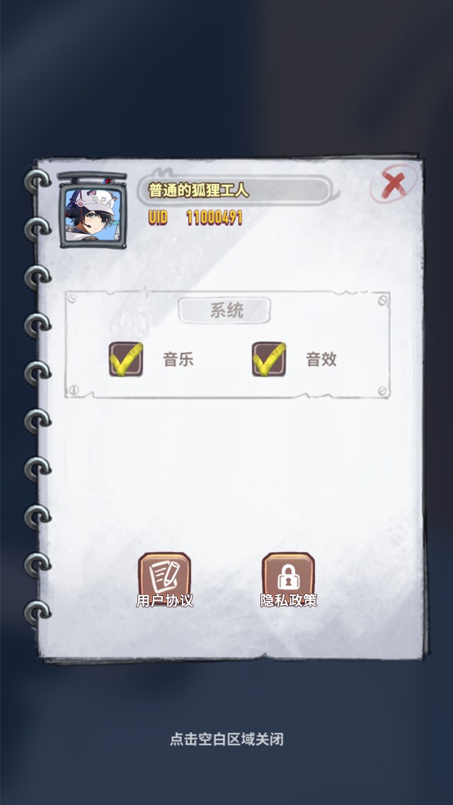 奔月吧貓貓游戲安卓版截圖3