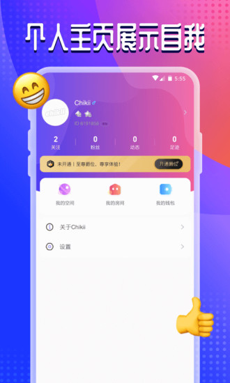 chikii語音交友App手機版截圖2