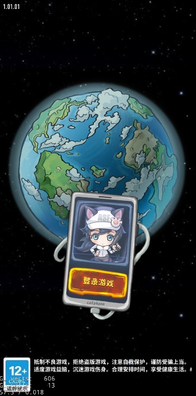 奔月吧貓貓游戲安卓版截圖1