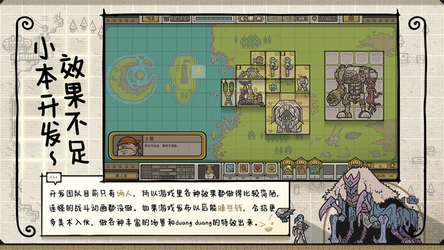 雷霆游戲軍團(tuán)Roguelite手機(jī)版最新版截圖4