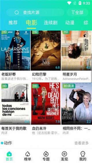 梅花鹿追劇App截圖3
