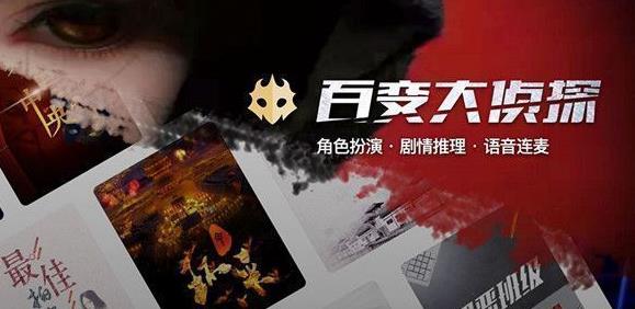 百變大偵探夜幕之下兇手是誰？夜幕之下劇本真相兇手介紹