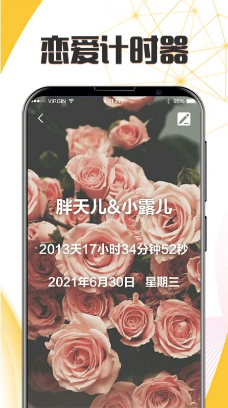 生日紀(jì)念日提醒軟件app截圖4