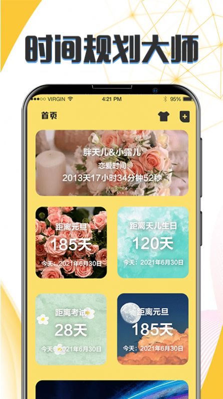 生日紀(jì)念日提醒軟件app截圖5
