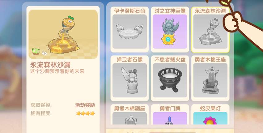 摩爾莊園手游永流森林沙漏怎么獲得？永流森林沙漏獲取方法