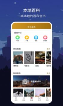 數(shù)字福州app客戶端截圖2