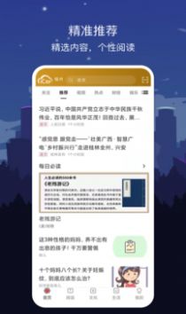 數(shù)字福州app客戶端截圖1