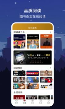 數(shù)字福州app客戶端截圖3