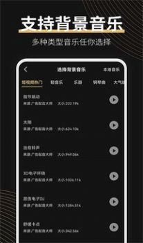 廣告配音大師app手機(jī)版截圖3