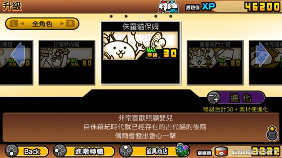 兩人一起貓咪大戰(zhàn)爭中文下載最新版截圖4