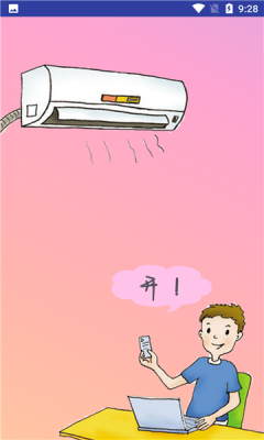 小新空調(diào)遙控App手機(jī)版截圖3