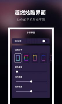 來電秀炫酷app手機(jī)版截圖2