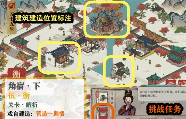 江南百景圖星宿衡任務(wù)攻略：星宿衡通關(guān)流程詳解
