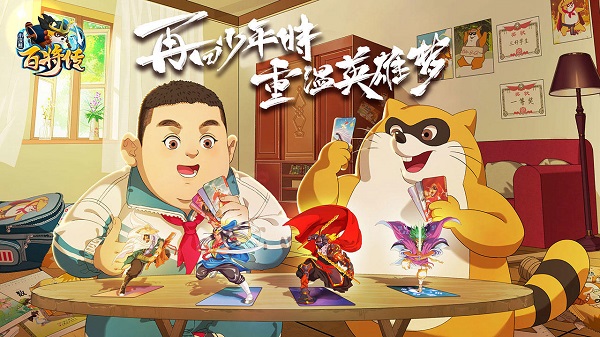 小浣熊百將傳手游兌換碼大全：2021公測禮包碼兌換碼分享