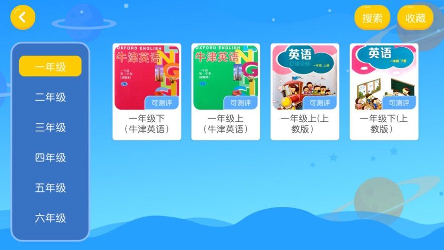 貝兒得少兒英語app安卓版截圖2