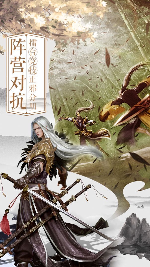 論劍九霄手游最新版截圖1