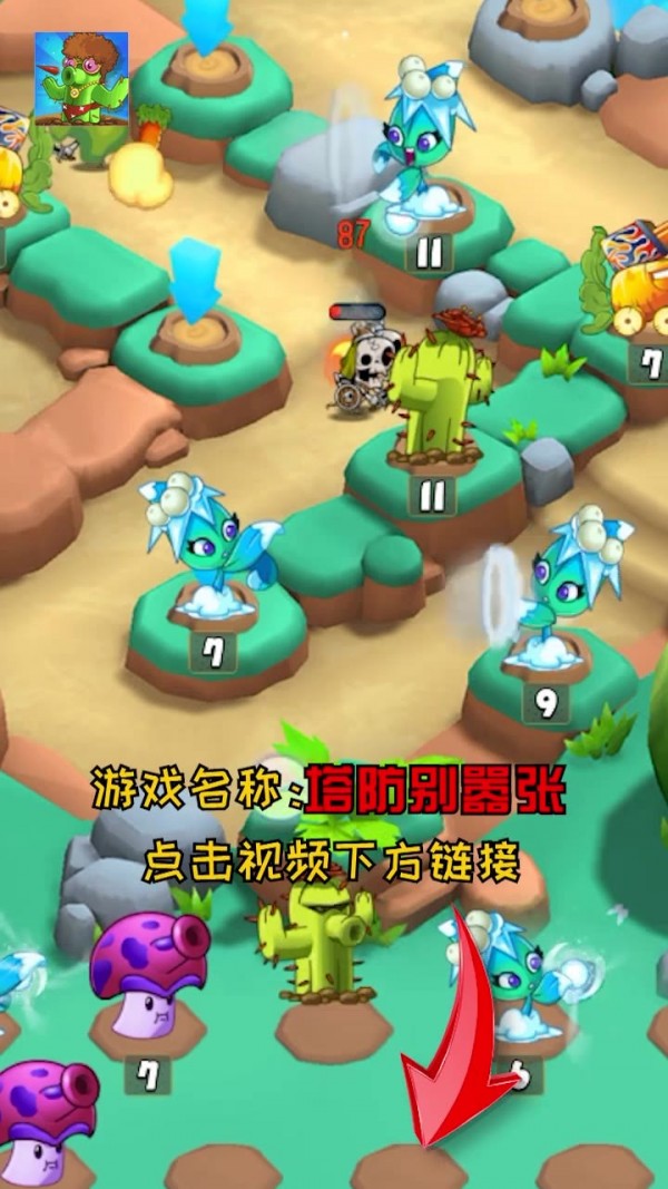 塔防別囂張游戲手機(jī)版截圖4