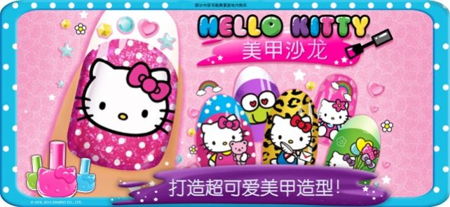 凱蒂貓美甲游戲安卓版截圖3