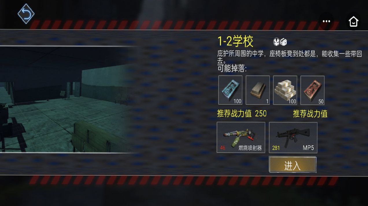 末日求生王者歸來手游最新版截圖2