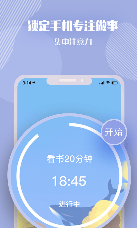 番茄計(jì)劃番茄鐘app安卓版截圖3