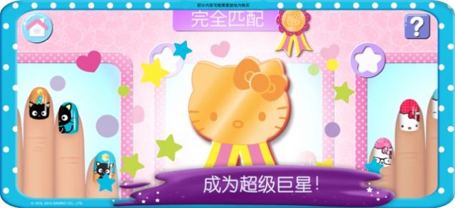 凱蒂貓美甲游戲安卓版截圖4