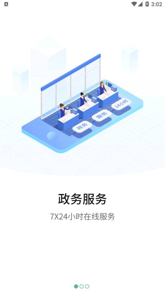 宛快辦APP最新版截圖2